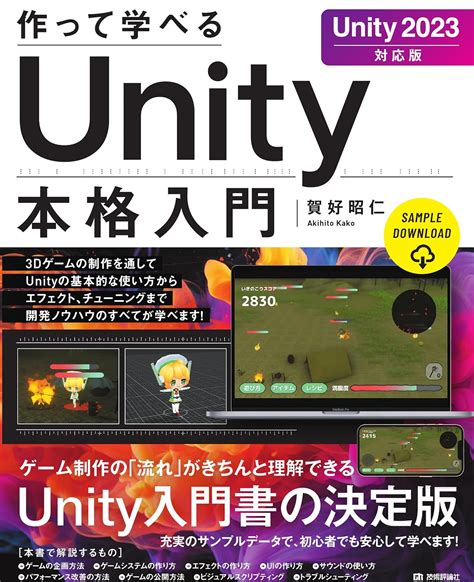 Unity 2021.3.23.